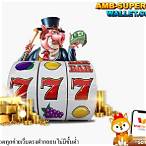 slot wallet ทุกค่าย เว็บตรง